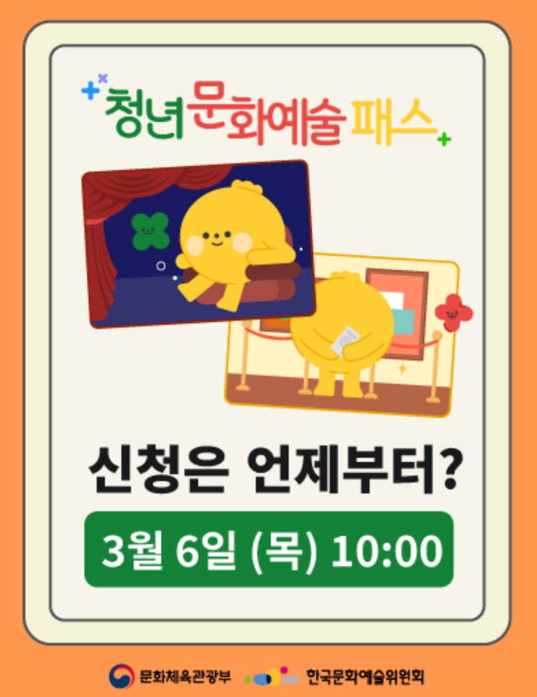 청년문화예술 관련이미지