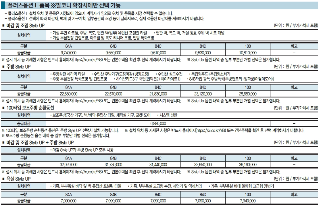 영통역자이프라시엘1순위-13