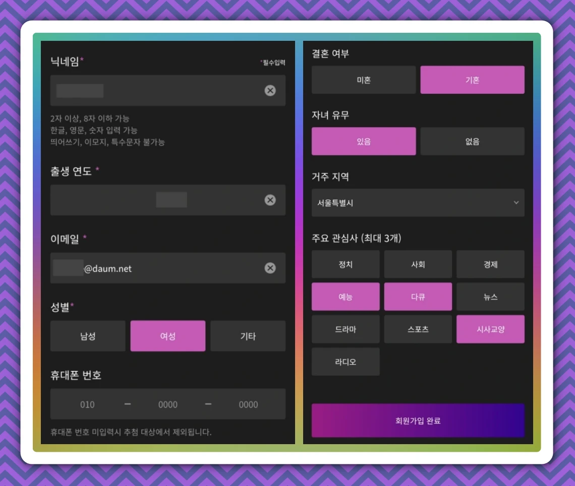 아침마당 돌발퀴즈 참여방법 KBS 티벗 퀴즈창 설치