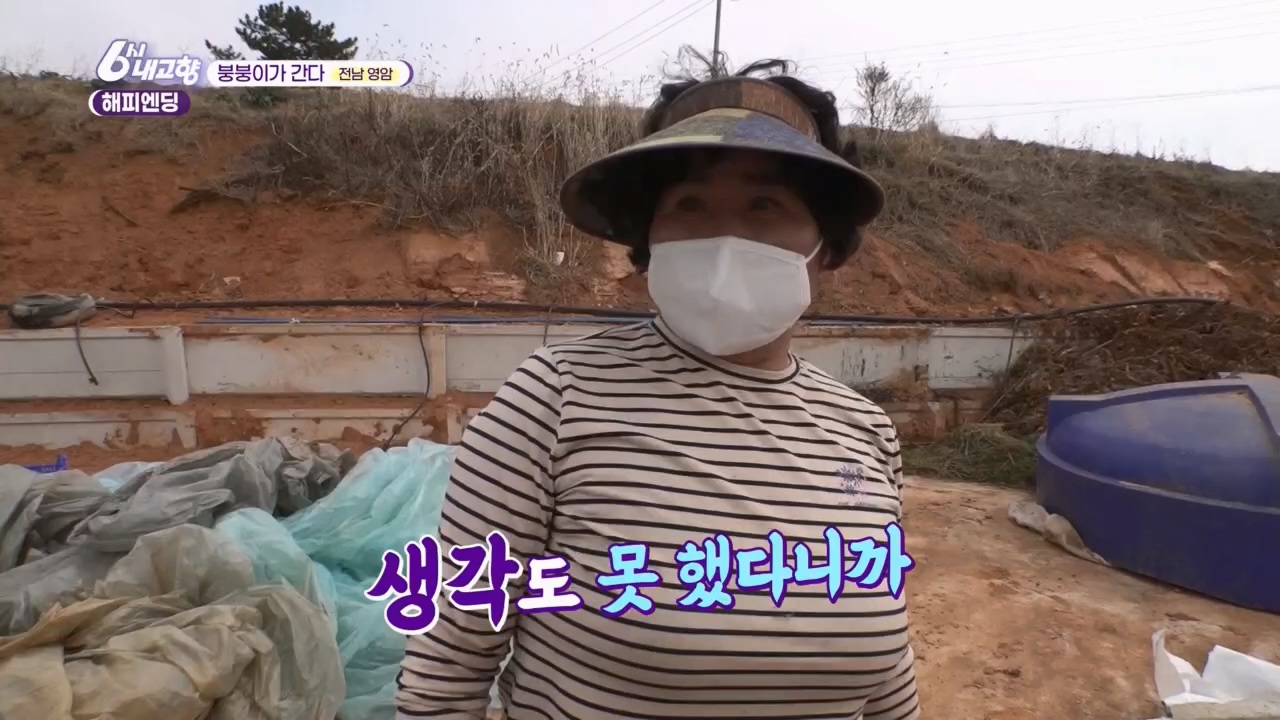 6시 내고향.E7763.230411p.H264-F1RST.mp4_20230411_203324.297.jpg