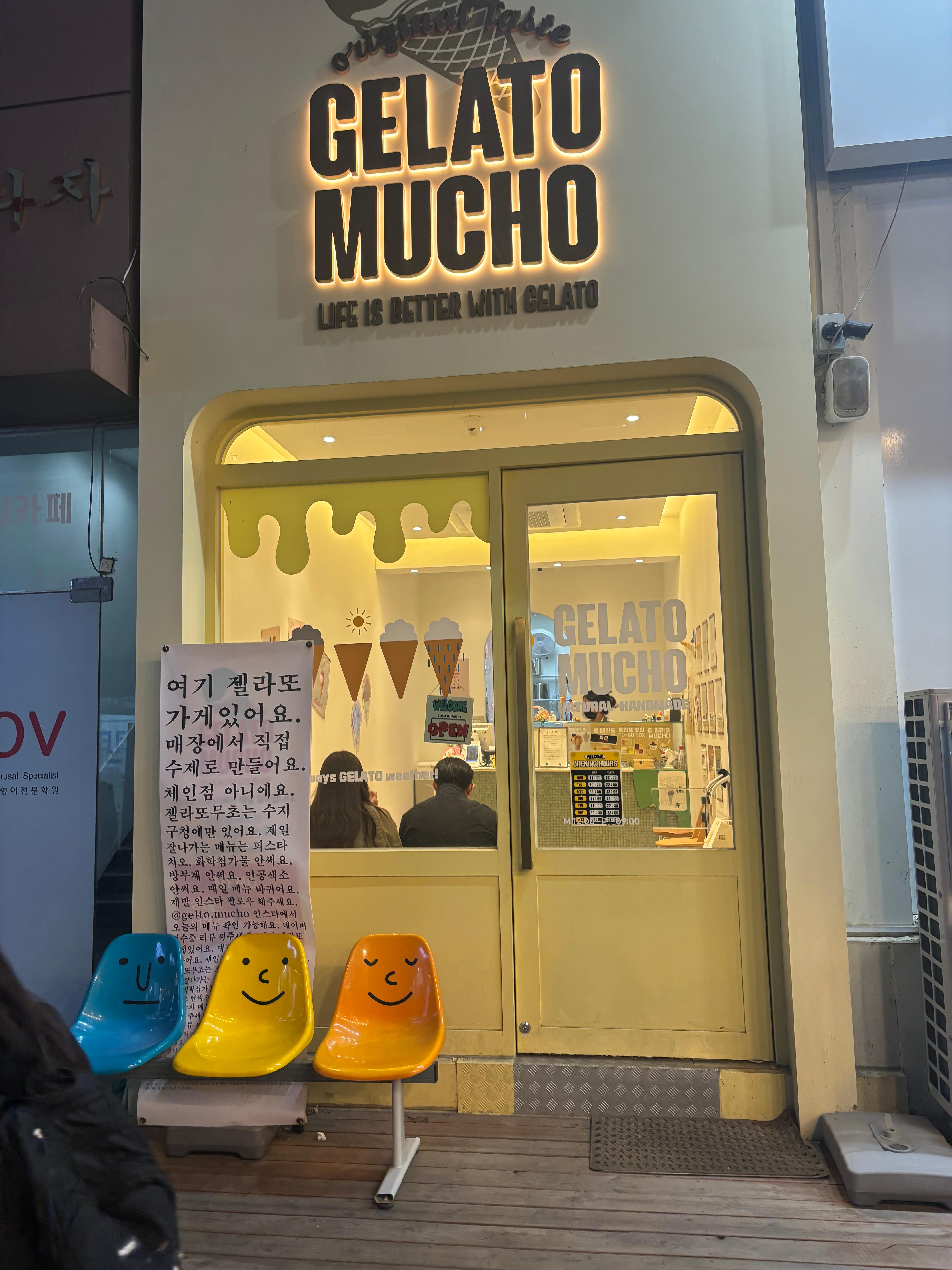젤라또무초 이미지