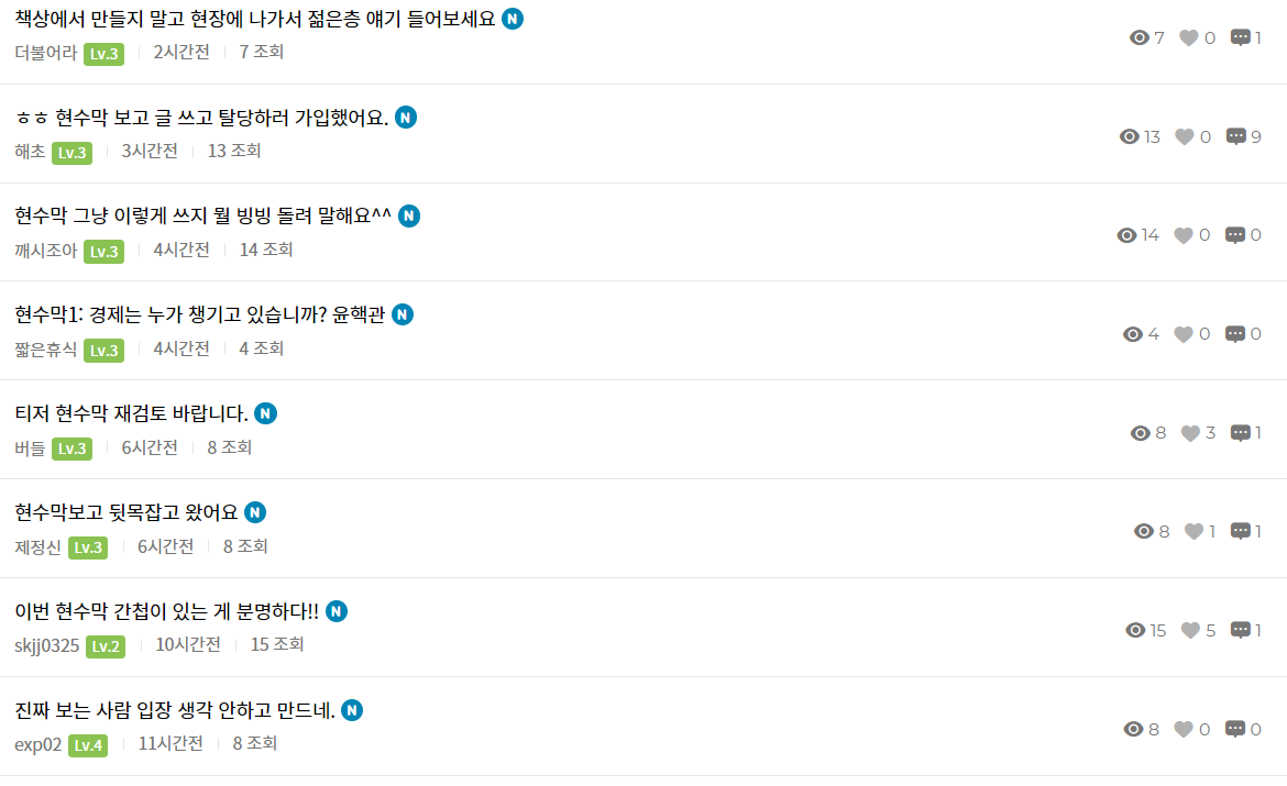 더불어민주당 현수막 반응