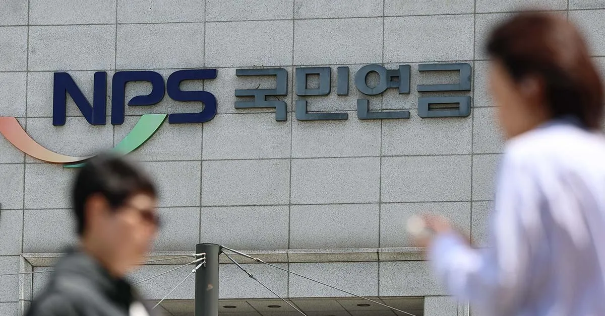 국민연금 개혁안 내용
