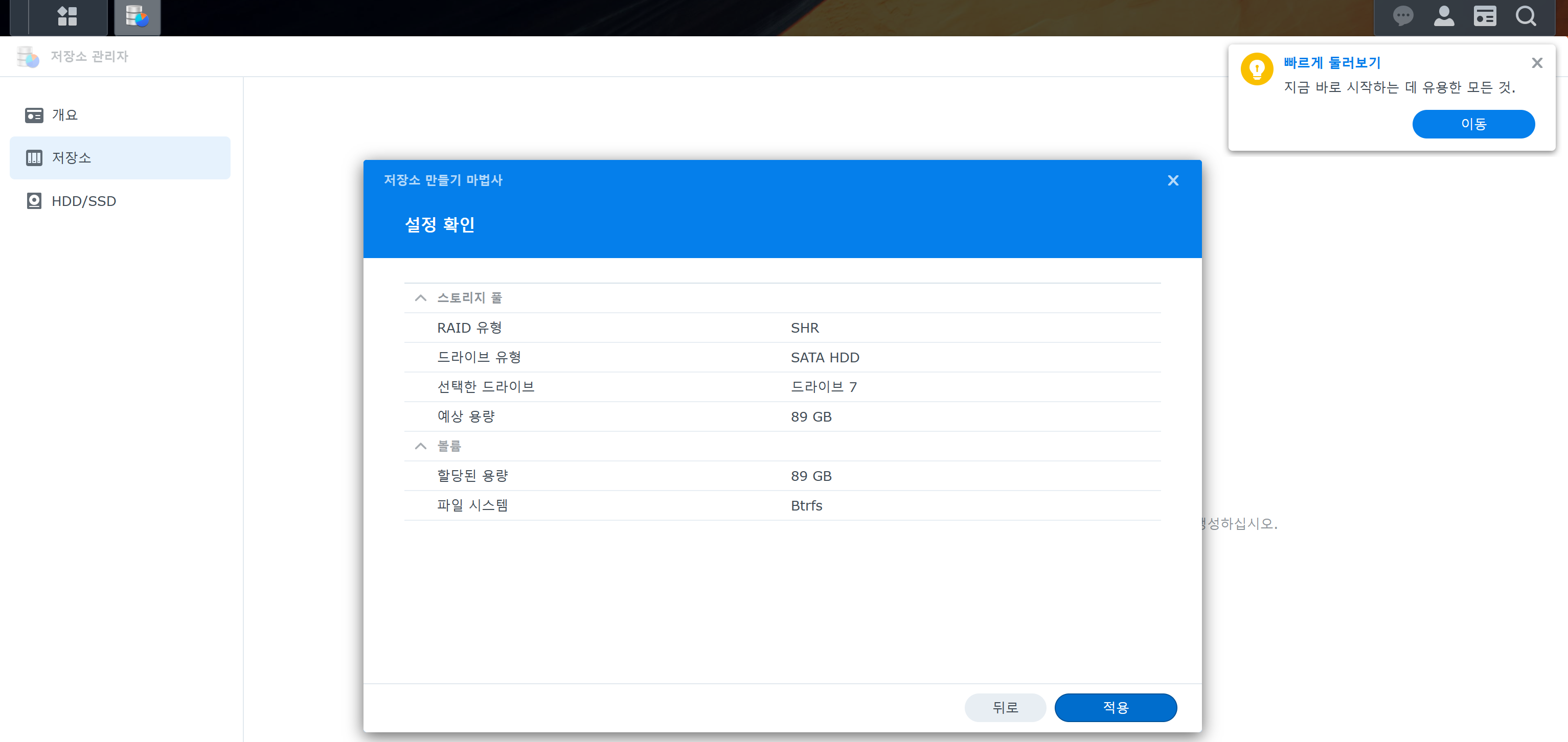 설정 확인