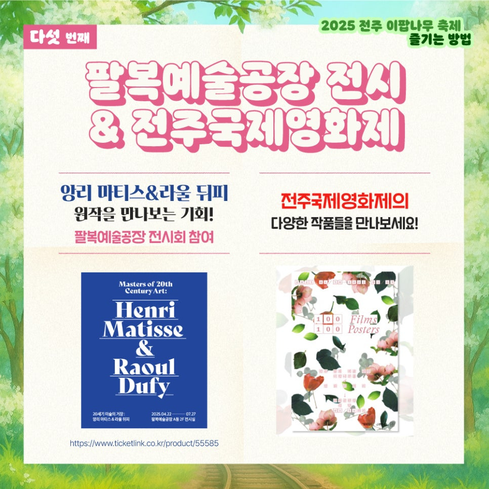 전주현수막/친환경현수막 이미지