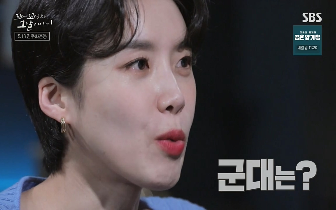 5.18 특집 꼬리에 꼬리를 무는 그날 이야기.E29.220520p-NEXT.mp4_20220520_210949.195.jpg
