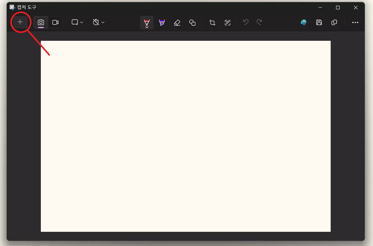 컴퓨터 캡쳐하는 방법