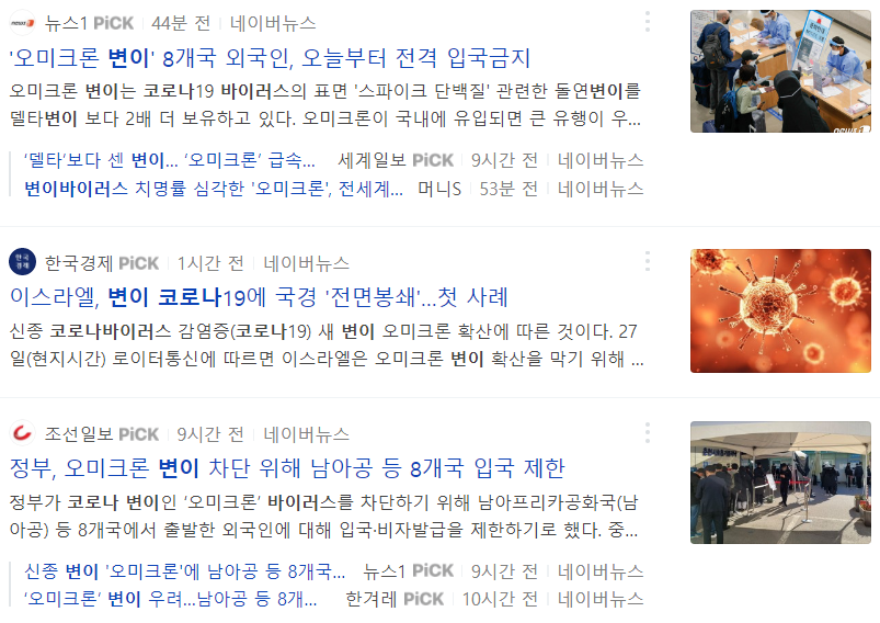  재택근무 관련주