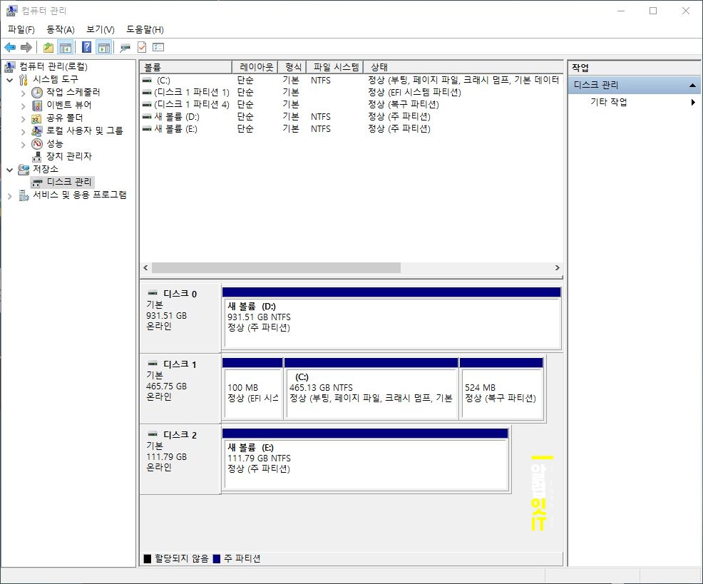 윈도우 복구 파티션 삭제 합치기