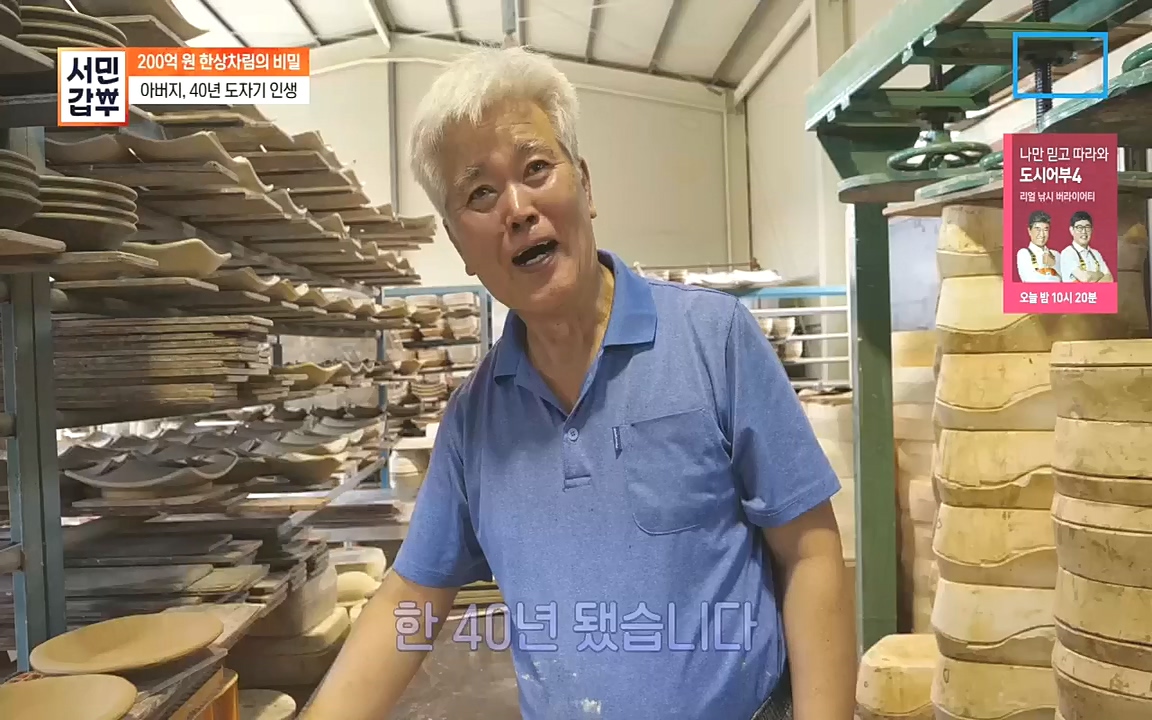 서민갑부.E404.221009p.H264-F1RST.mp4_20221009_184819.069.jpg
