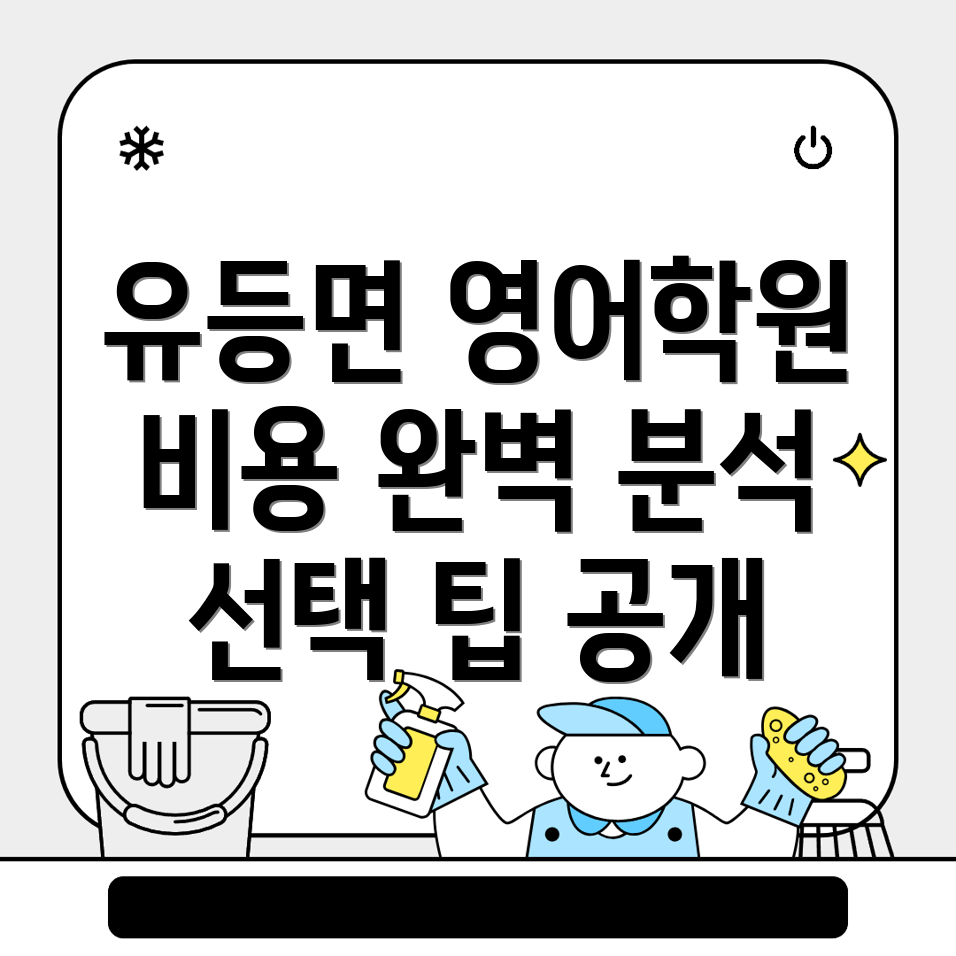 순창군 영어회화 학원