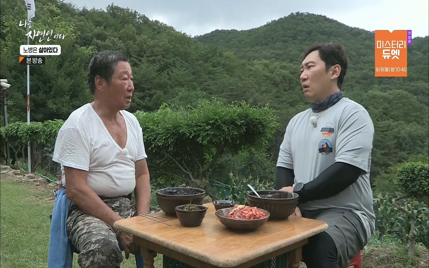 나는 자연인이다.E512.220727p.H264-F1RST.mp4_20220728_200911.116.jpg