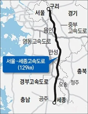 서울 세종 고속도로 개설 안내_10