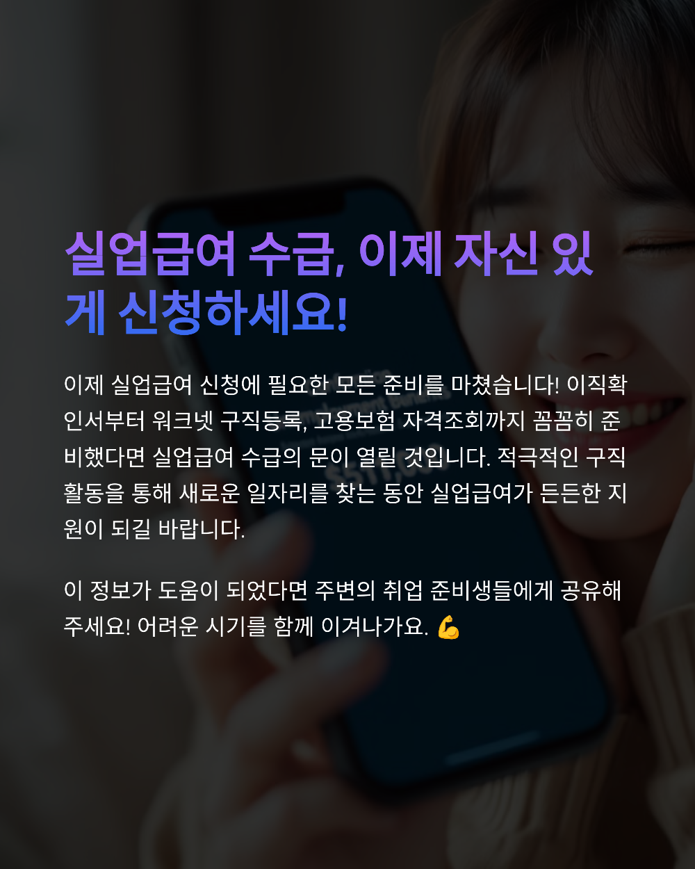 실업급여 신청 1차 준비물 총정리! 고용보험&middot;자격조회 바로가기