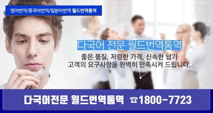 러시아어 번역기가 당신의 실망을 채워주고 있다. 1
