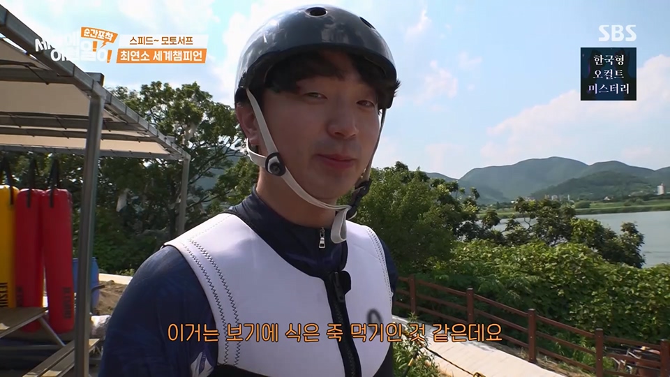 순간포착 세상에 이런일이.E1233.230617p.H264-F1RST.mp4_20230618_175942.153.jpg