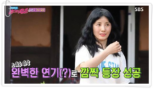  가수 유미 근황 및 남편 등장 화제
