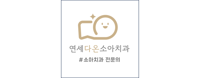 고령군 교정 치과