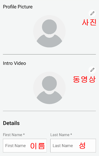 본덱스오리진-프로필-입력