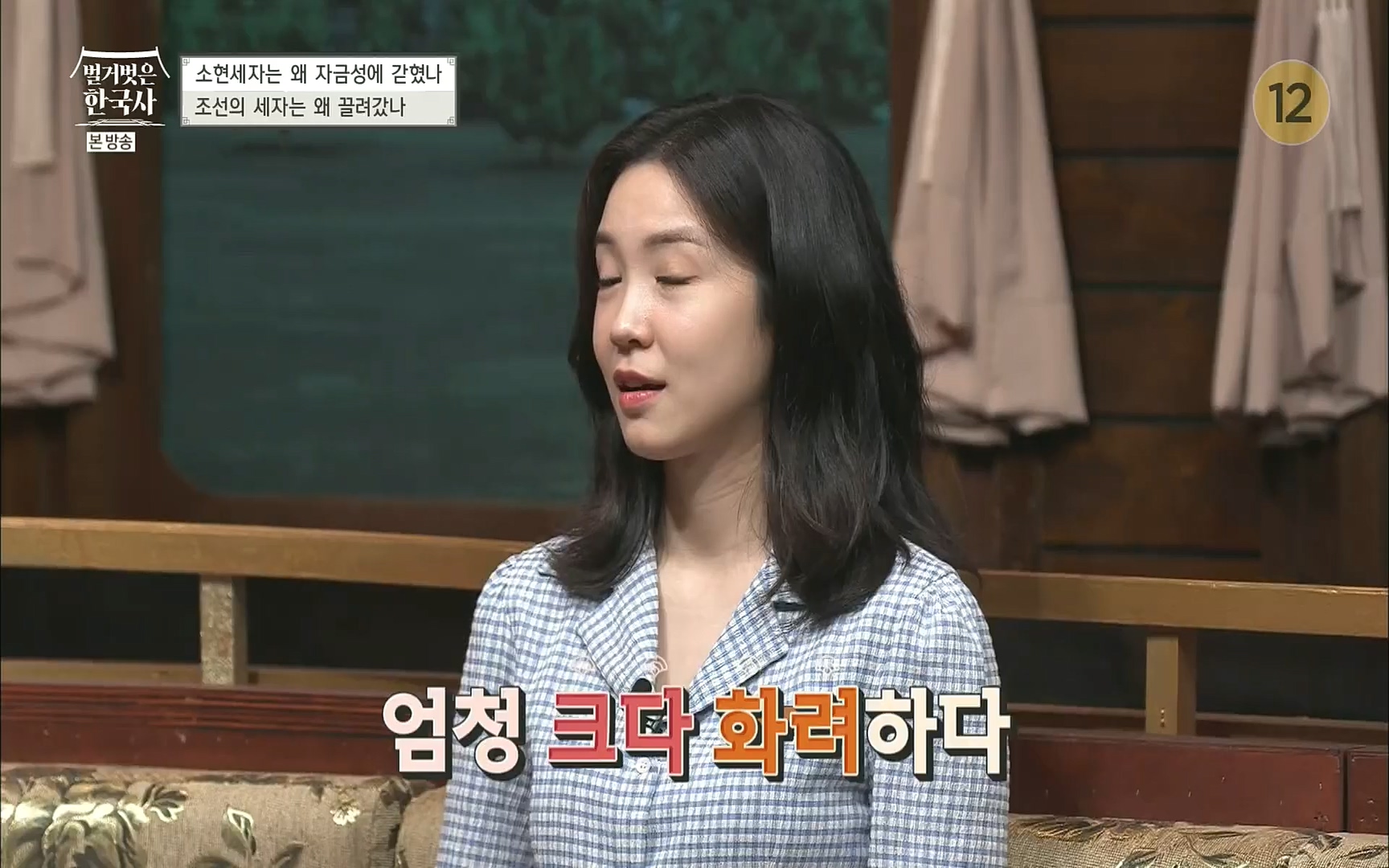 벌거벗은 한국사.E15.220803p.H264-F1RST.mp4_20220808_204452.463.jpg