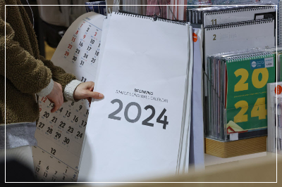 2024년 달력