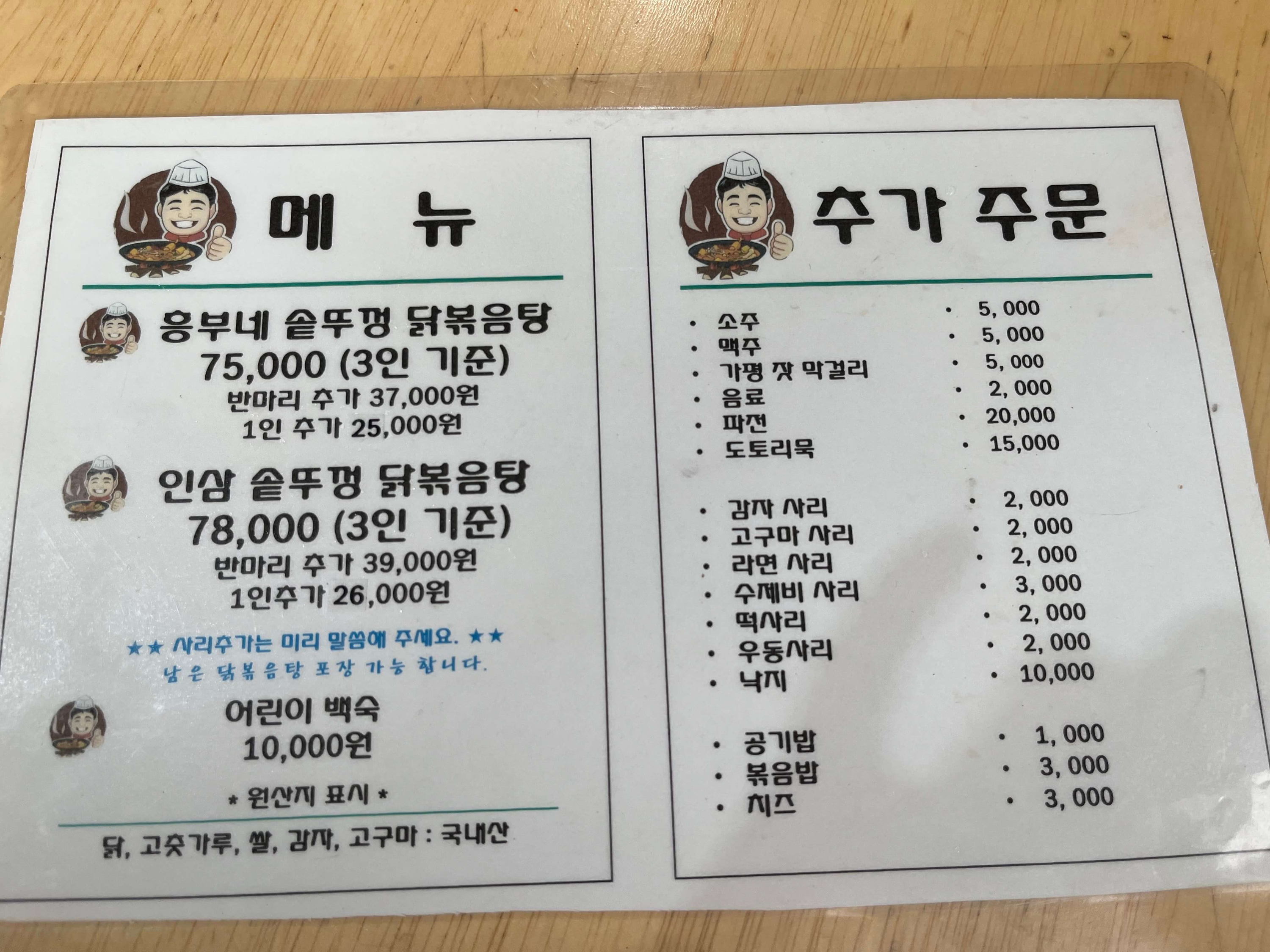 메뉴