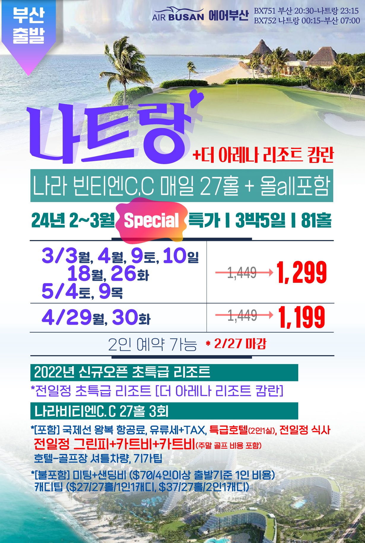 골프나라 이미지