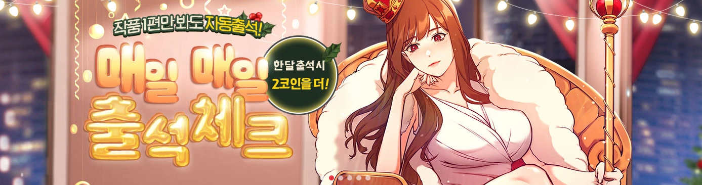  탑툰 쿠폰번호 2021 12월 간단히 등록하기~
