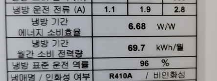  2021전기세와 누진요금 (주택요금)