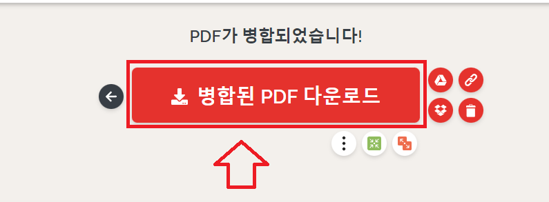 pdf 합치기 pdf 파일