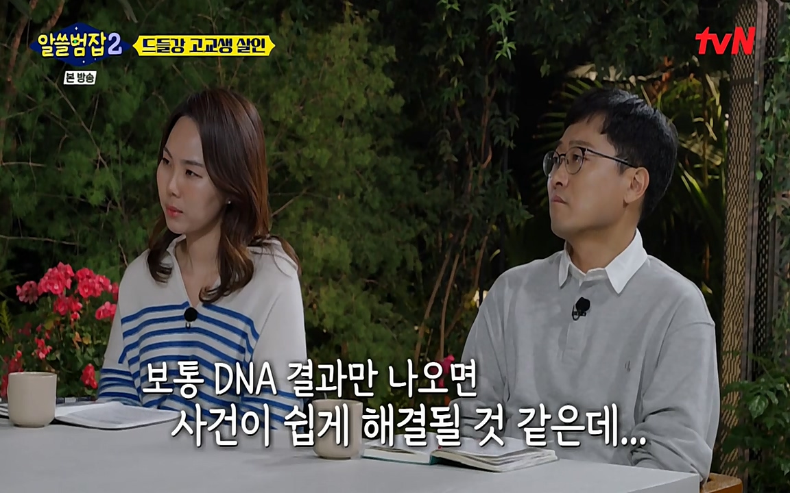 알쓸범잡 2.E15.220425p-NEXT.mp4_20220425_185618.417.jpg