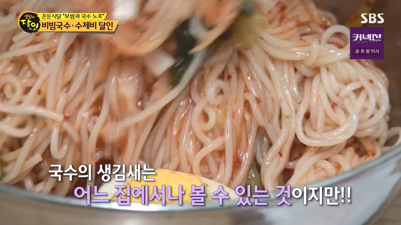 생활의 달인.E937.240528p-NEXT.mp4_20240528_195607.024.jpg