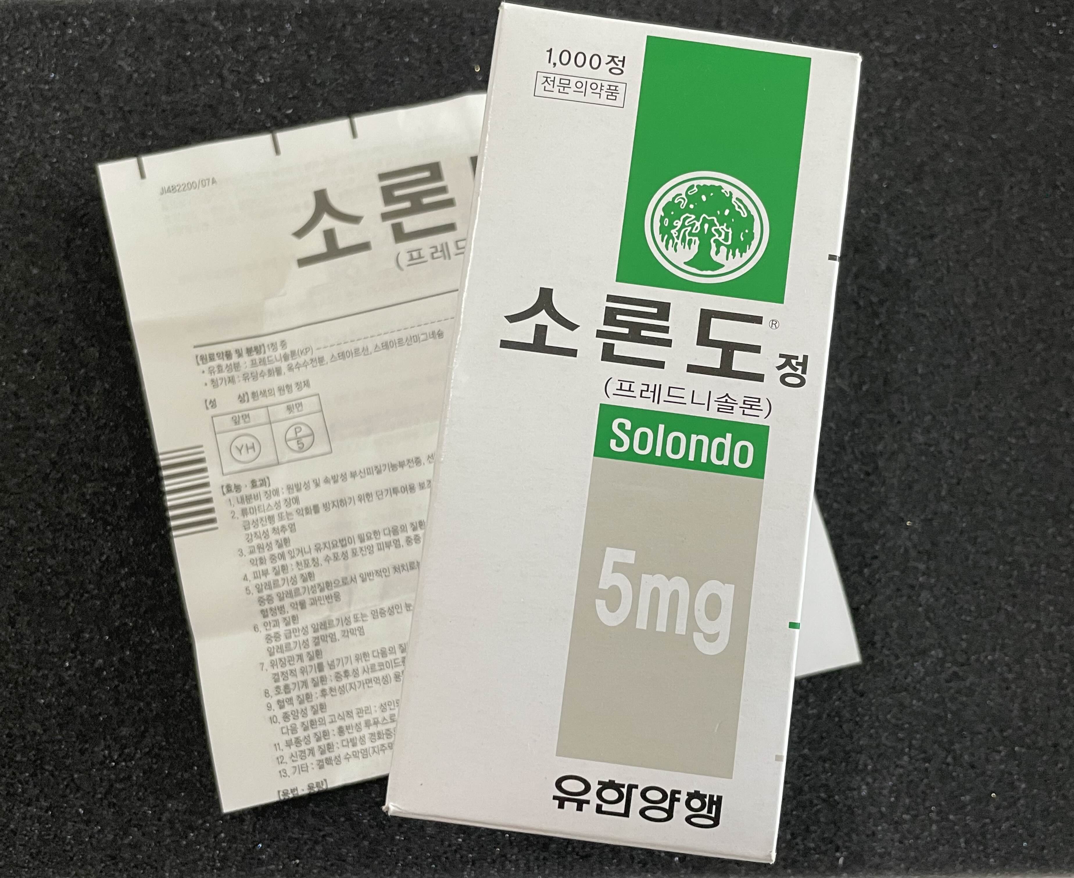  소론도정 5mg 부작용 효능 약리작용 주의사항 성분 알아봐요