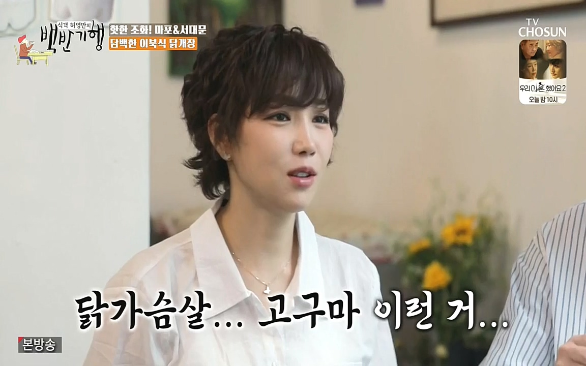 식객 허영만의 백반기행.E157.220625p-NEXT.mp4_20220625_180841.729.jpg