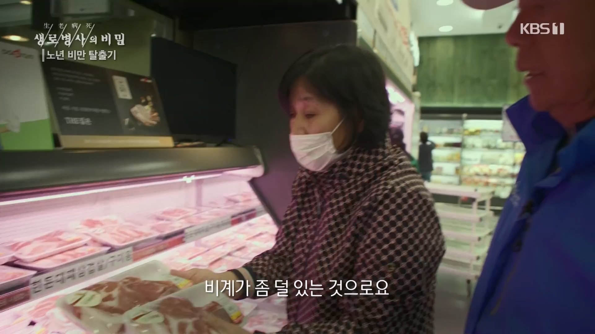 생로병사의 비밀.E864.230412p.H264-F1RST.mp4_20230414_211455.146.jpg