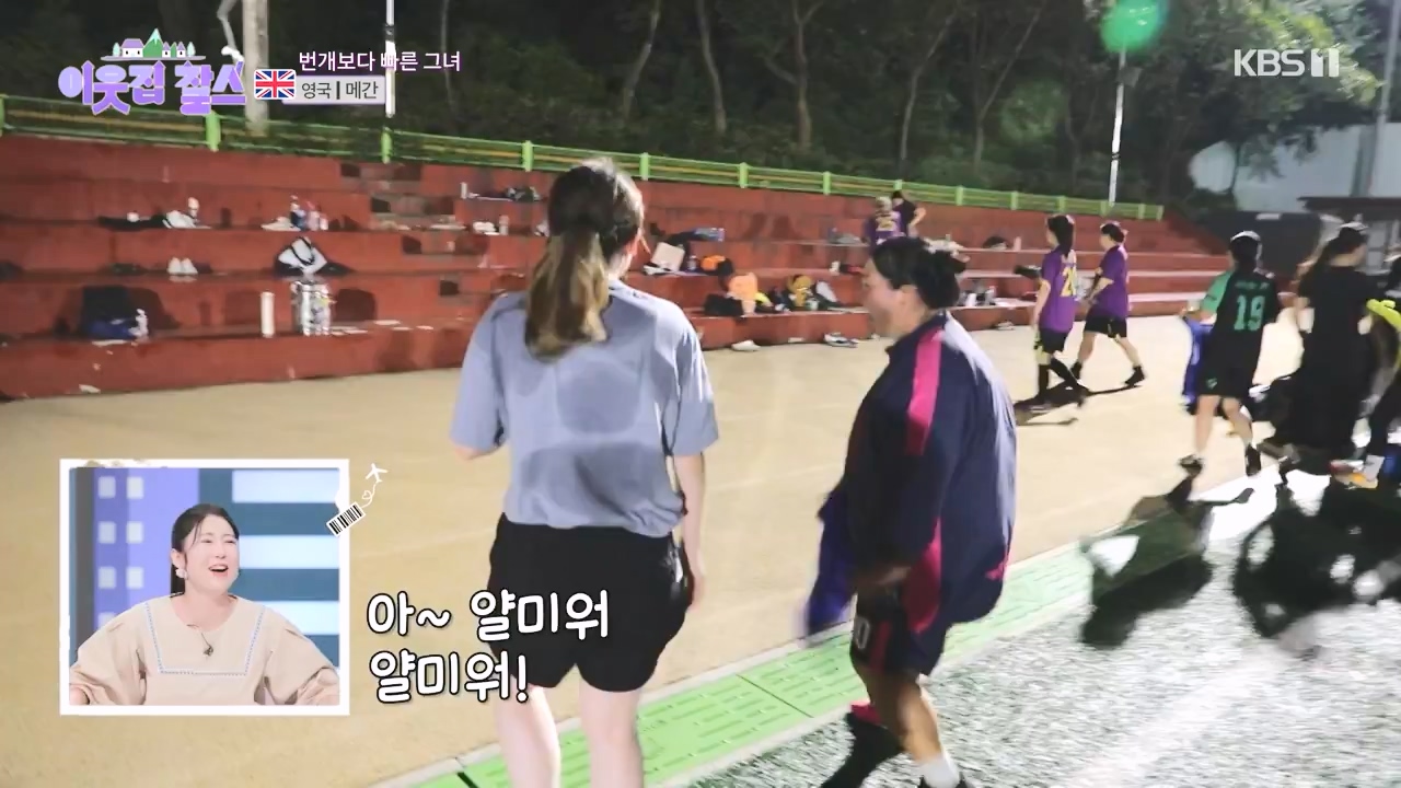 이웃집 찰스.E406.231011p-NEXT.mp4_20231011_200158.893.jpg