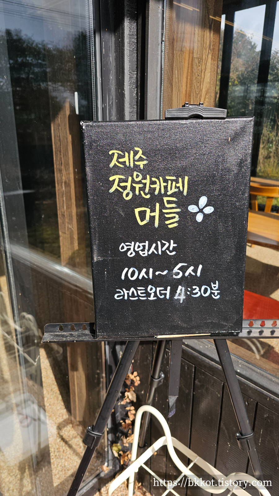 제주도 머들