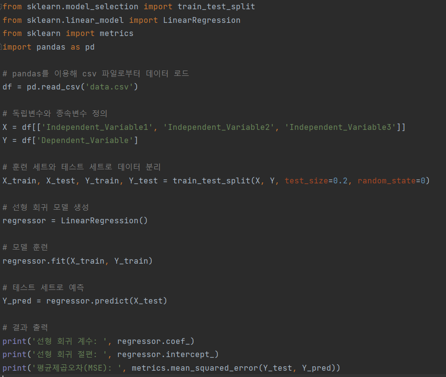 선형 회귀 분석 예시 코드