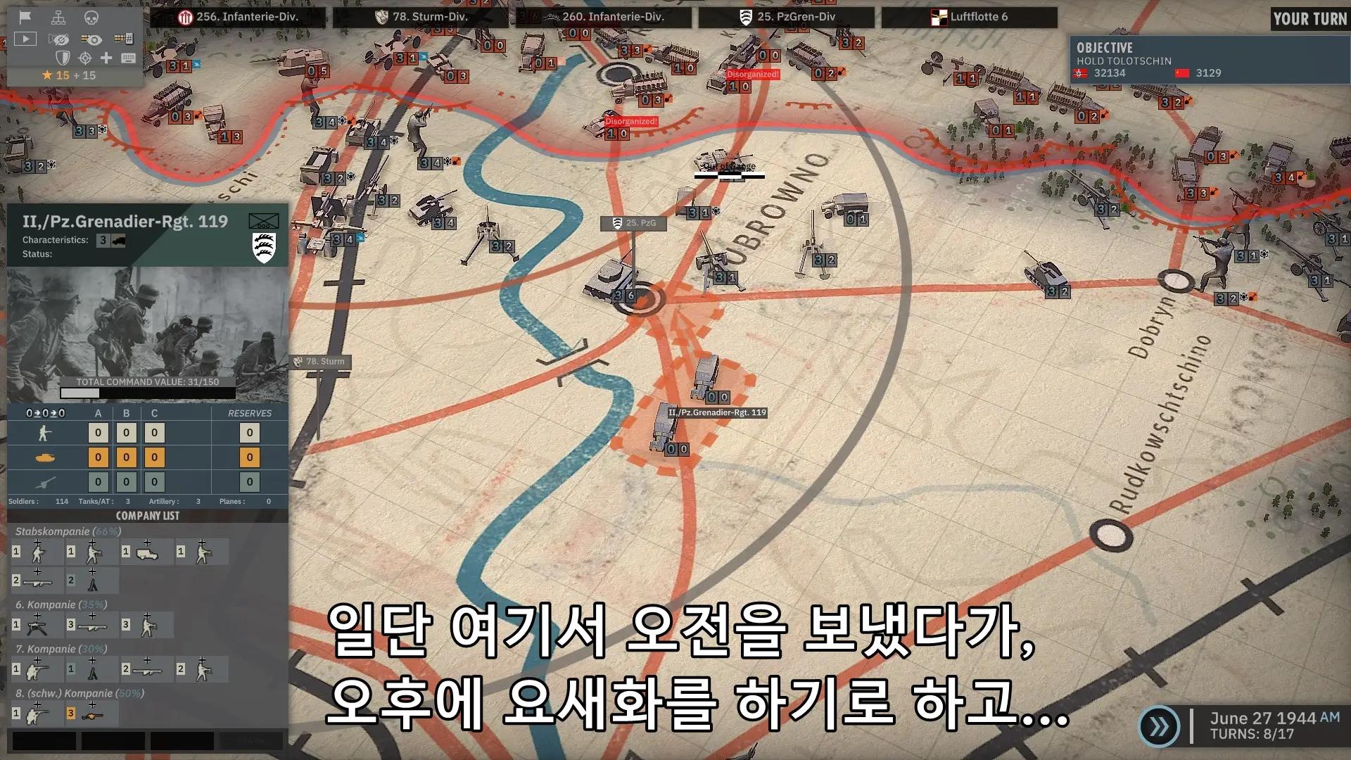 후퇴한 2개 대대.