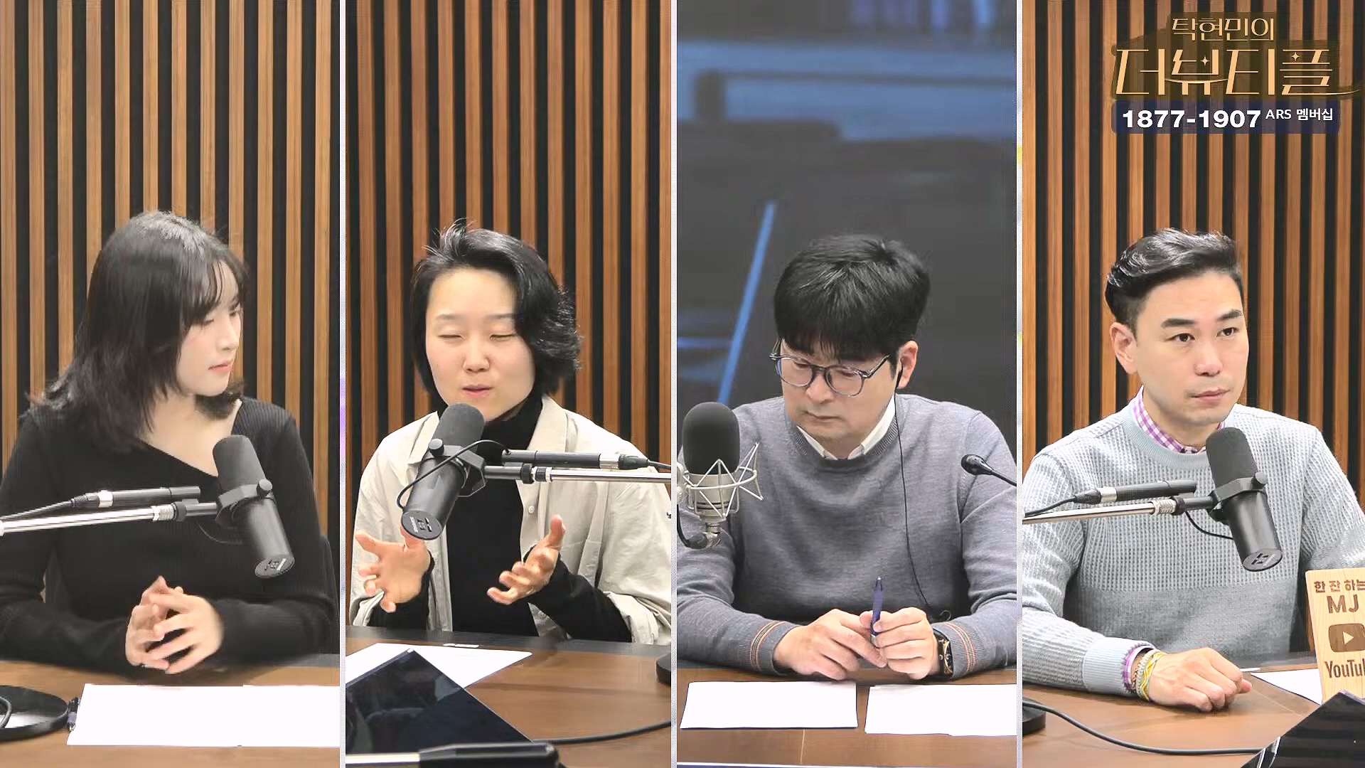 [#탁현민의더뷰티플] 탄핵변론 코믹쑈 - 내가 나를 끌어내려고 요원시켜 계몽령~¿¿ ¦ 2025년 1월 25일 토요일 ¦ 다시 27회 (1080p_30fps_H264-128kbit_AAC).mp4_20250125_150931.678.jpg