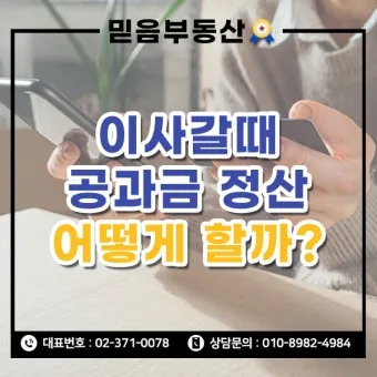 공과금 종류 인터넷 카드 납부 방법_45