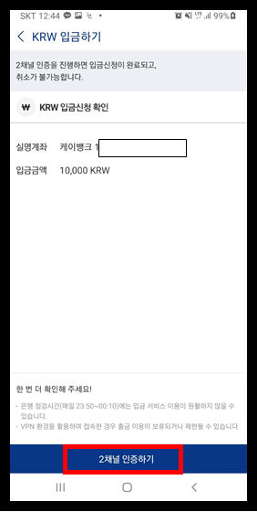 업비트 입금하기