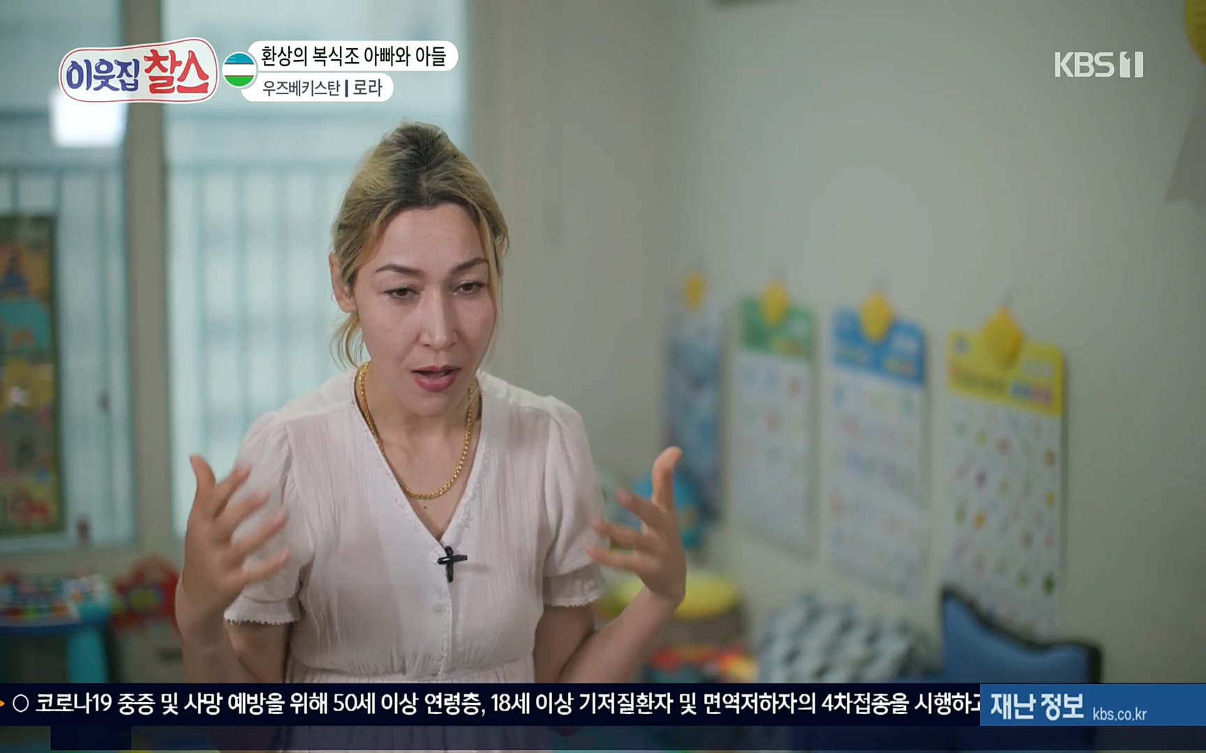 이웃집 찰스.E350.220816p.H264-F1RST.mp4_20220817_205803.834.jpg