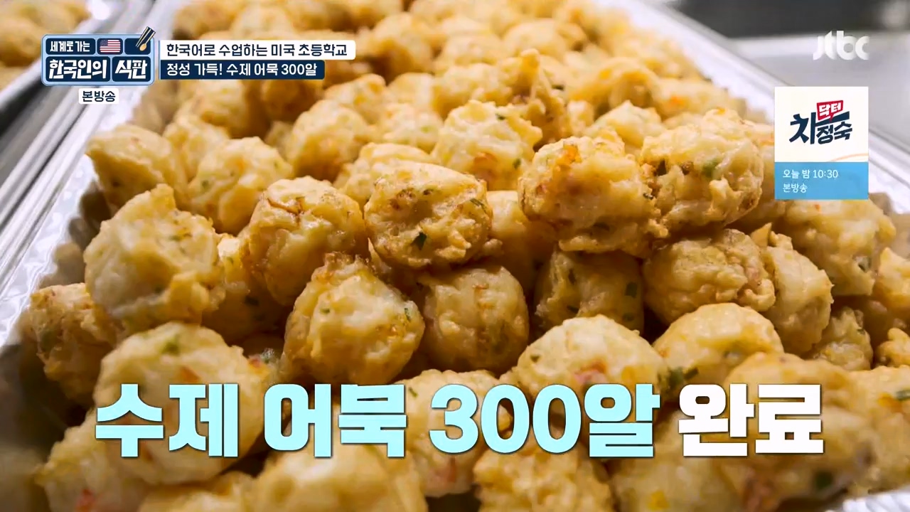 한국인의 식판.E07.230507p-NEXT.mp4_20231009_181538.516.jpg