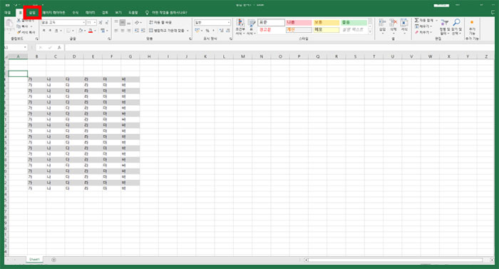 엑셀 내 워터마크, 도장 삽입