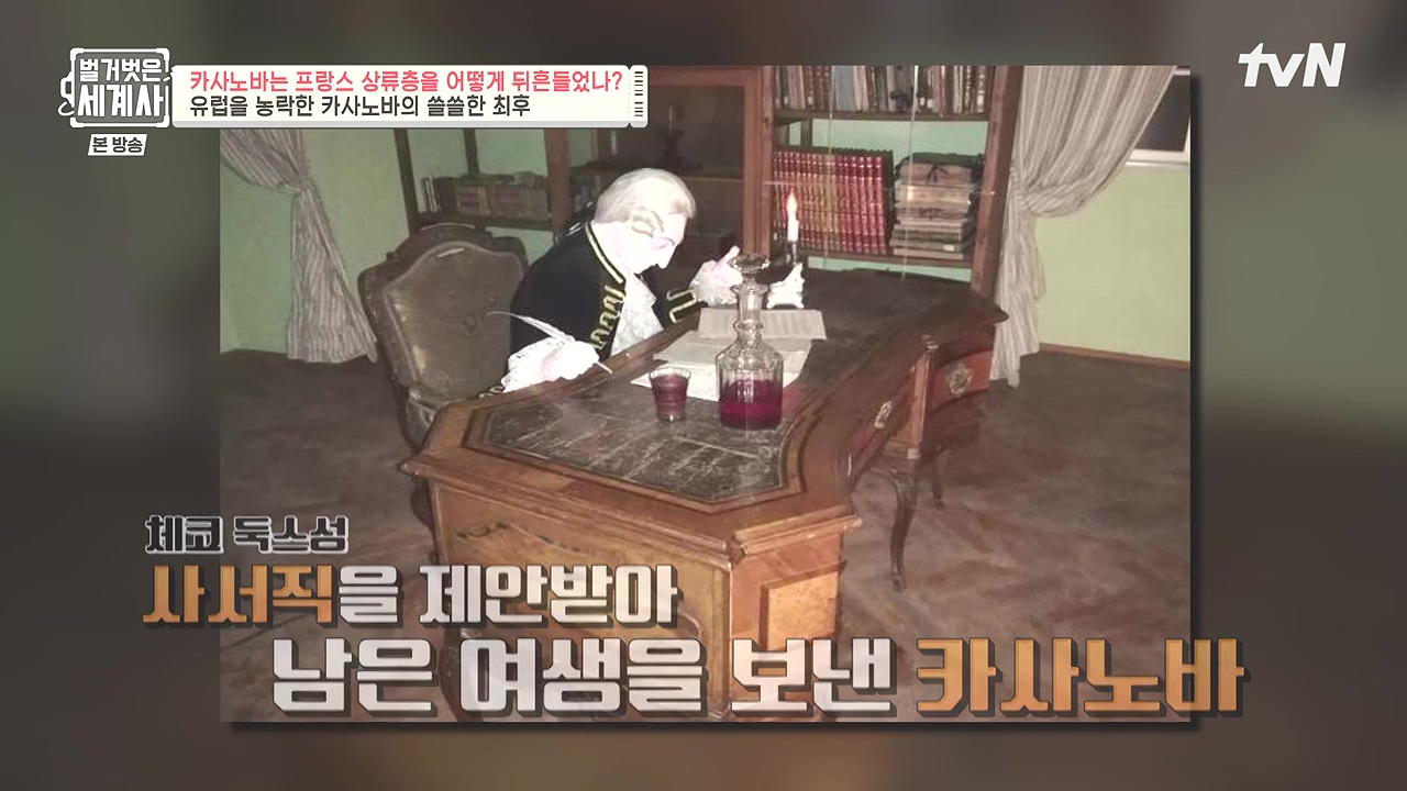 벌거벗은 세계사.E102.230607p-NEXT.mp4_20240106_180948.466.jpg