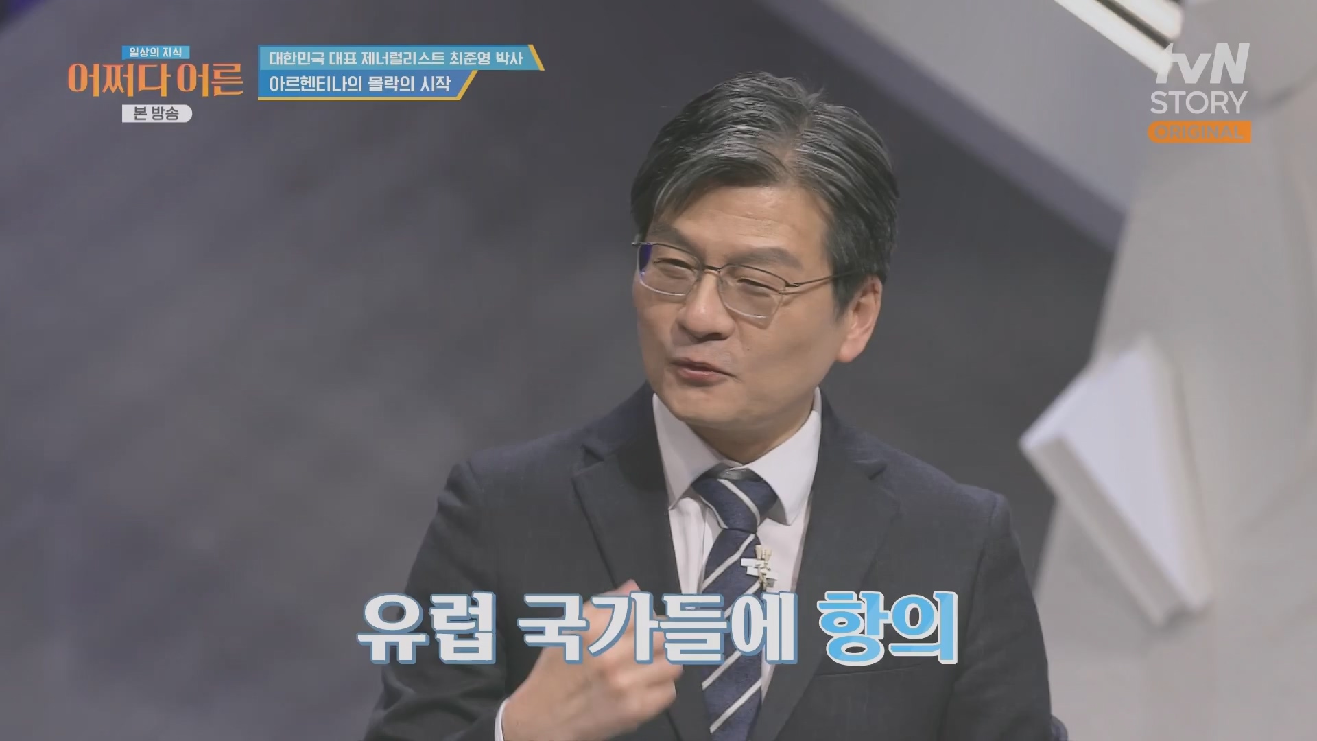 어쩌다 어른.최준영.E50.240402p.H264-F1RST.mp4_20240403_203334.310.jpg