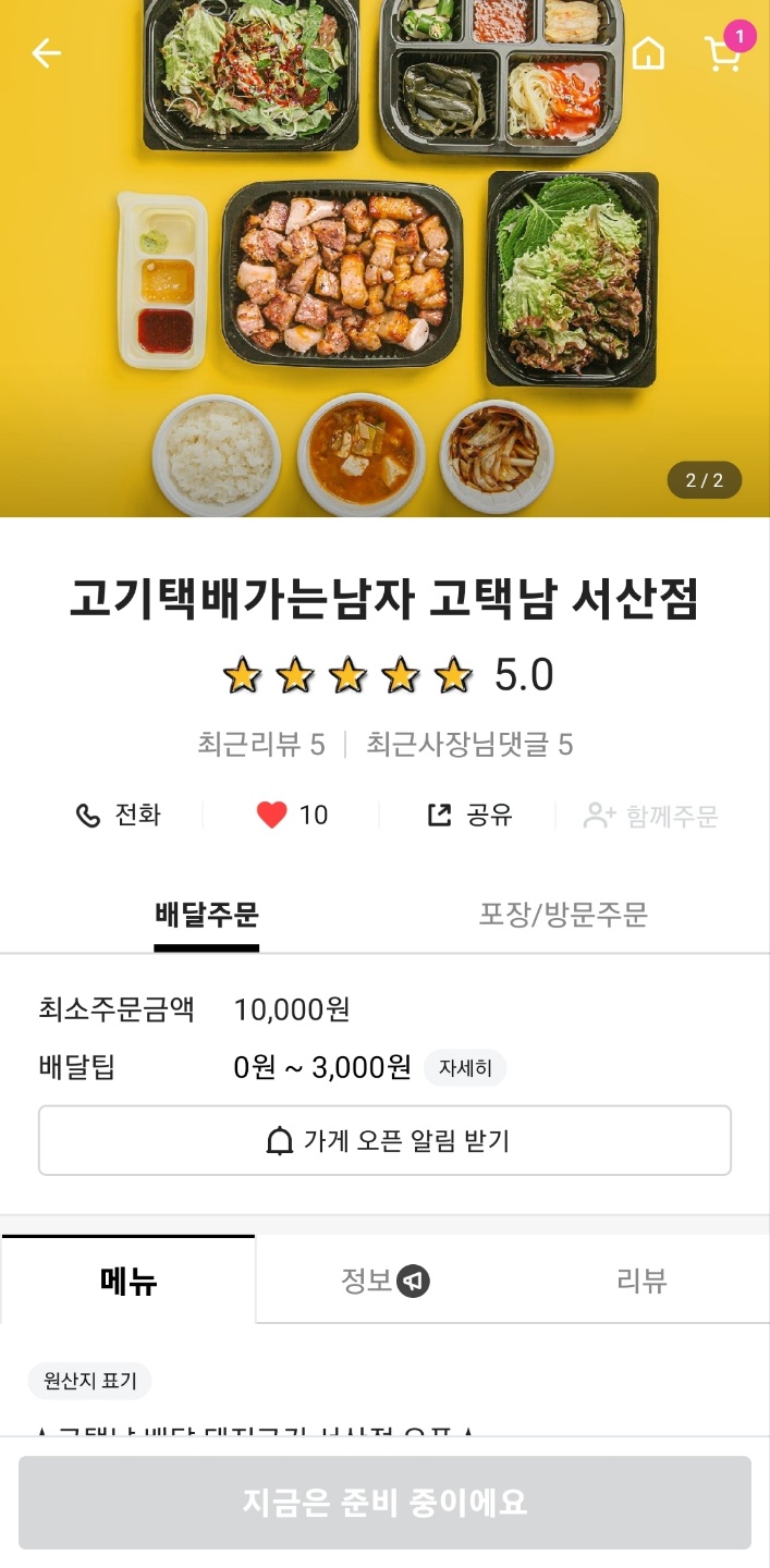 고택남 이미지