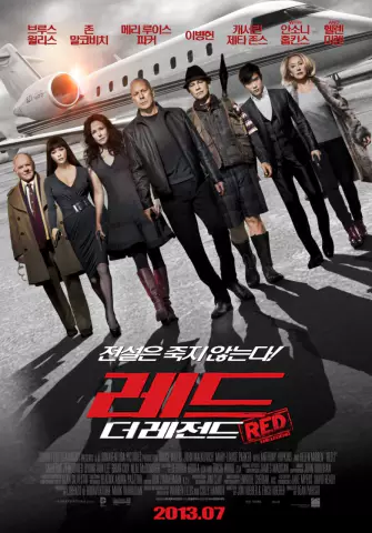  레드 더 레전드 - 고령화에도 빛나는 액션 영웅들의 활약