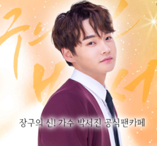 현역가왕 2